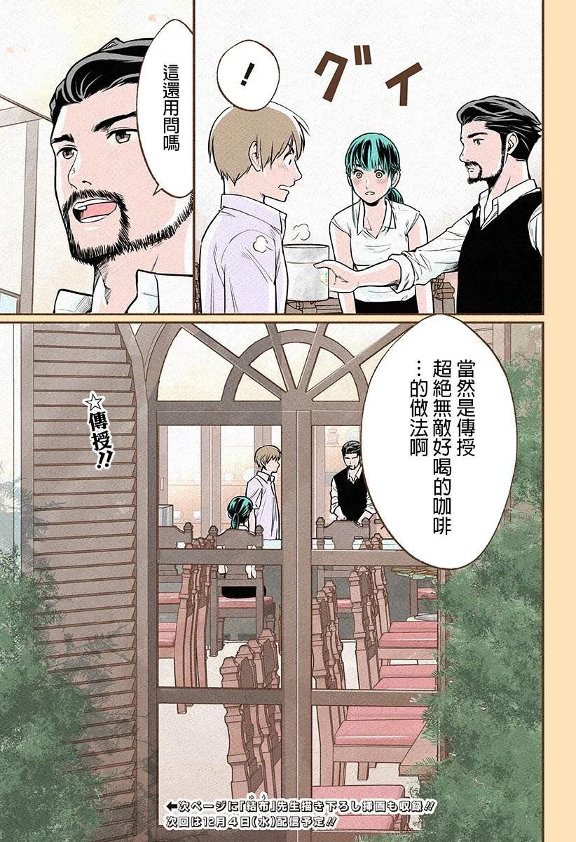 第07话 第23页
