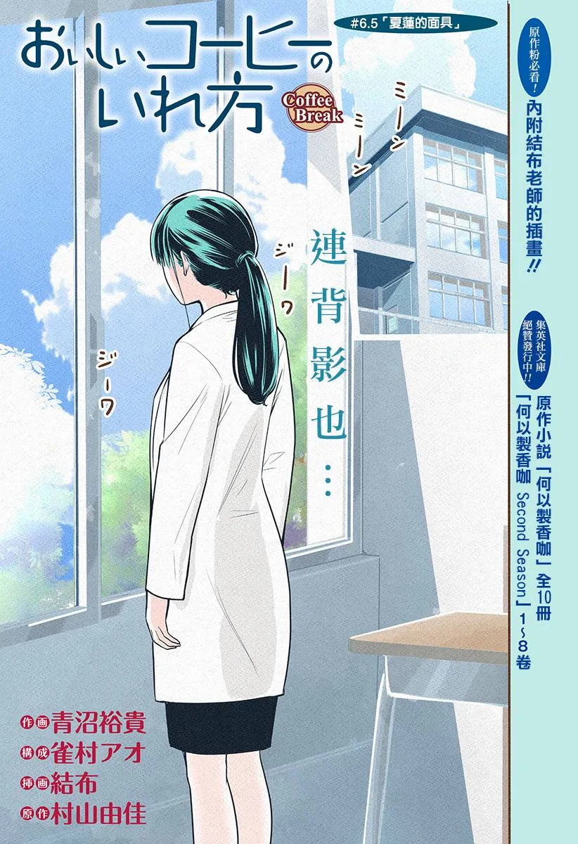 第6.5话 第1页