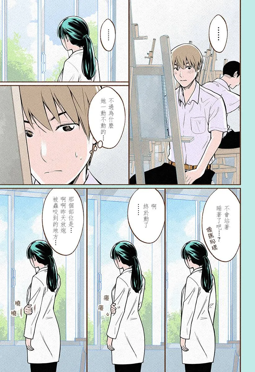 第6.5话 第2页