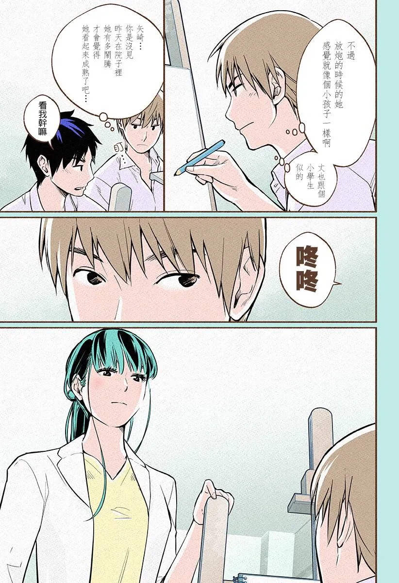 第6.5话 第4页