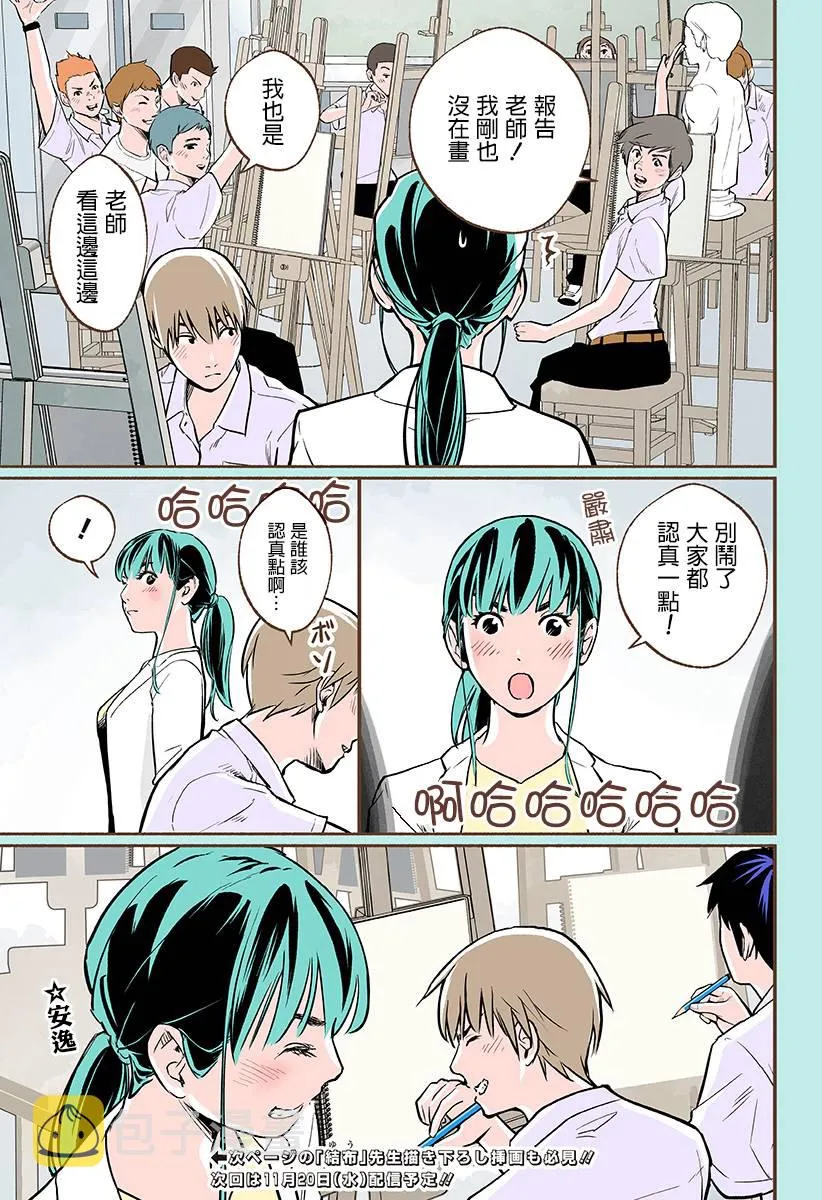 第6.5话 第5页
