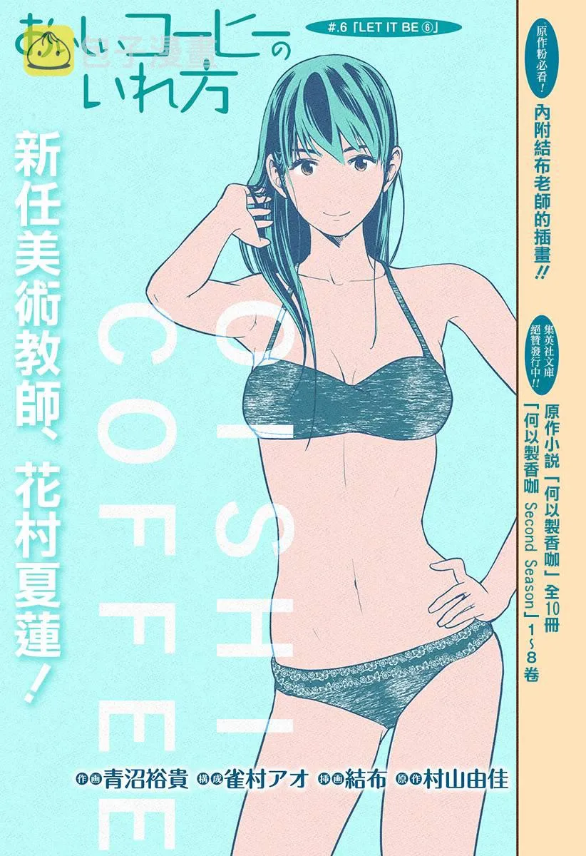 第06话 第1页