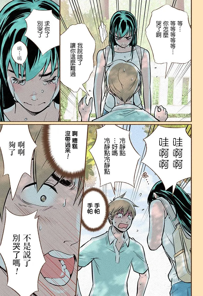 第06话 第3页