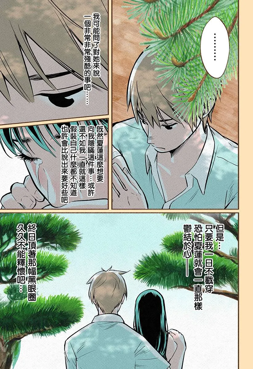第06话 第6页