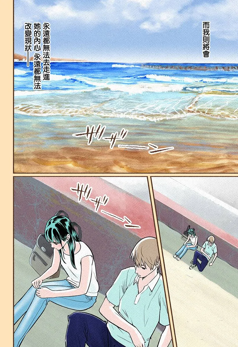 第06话 第7页