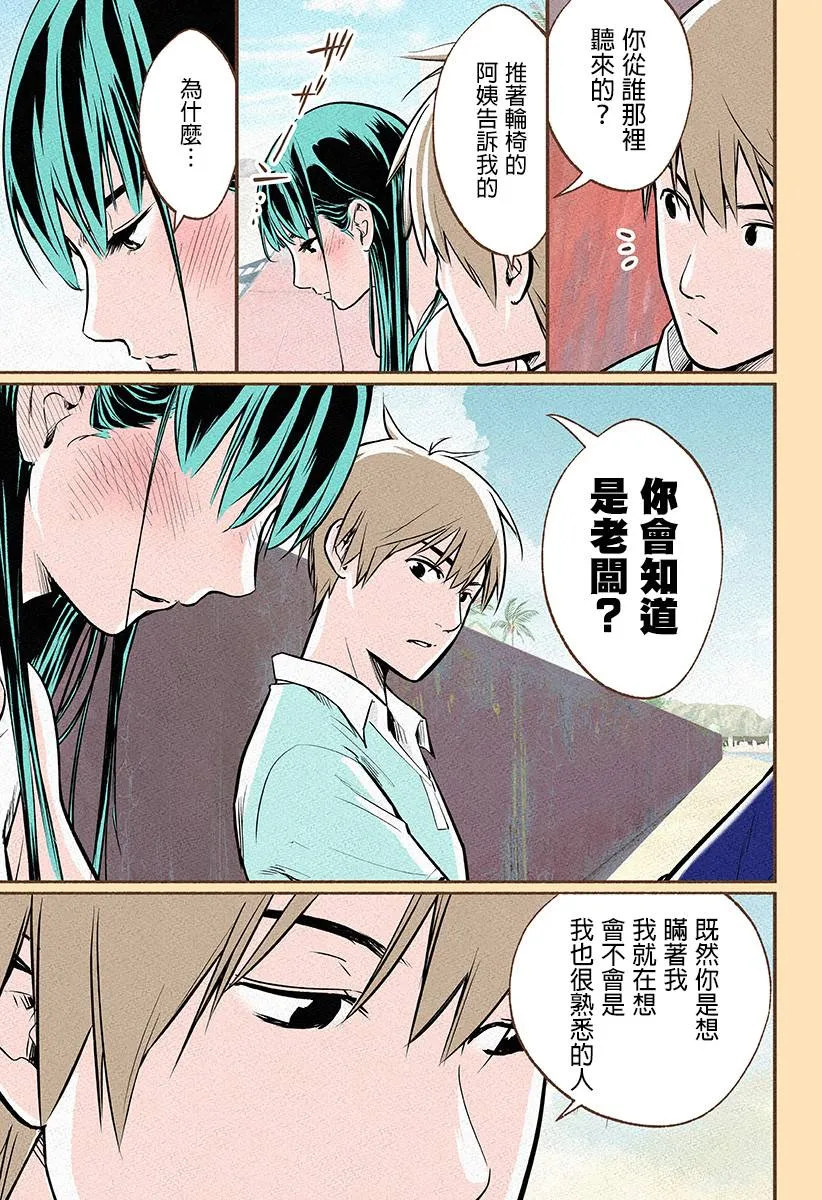 第06话 第8页