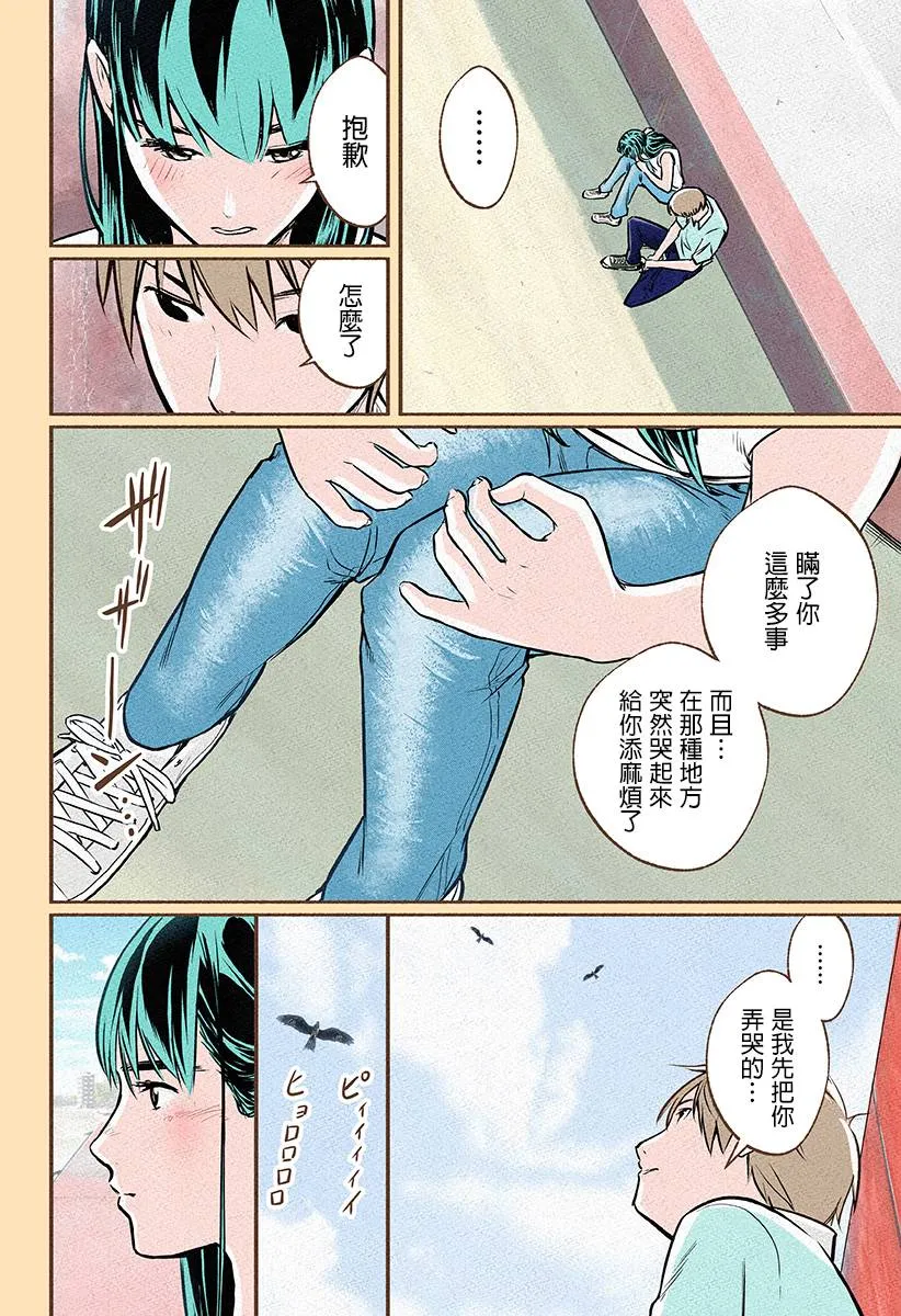第06话 第9页