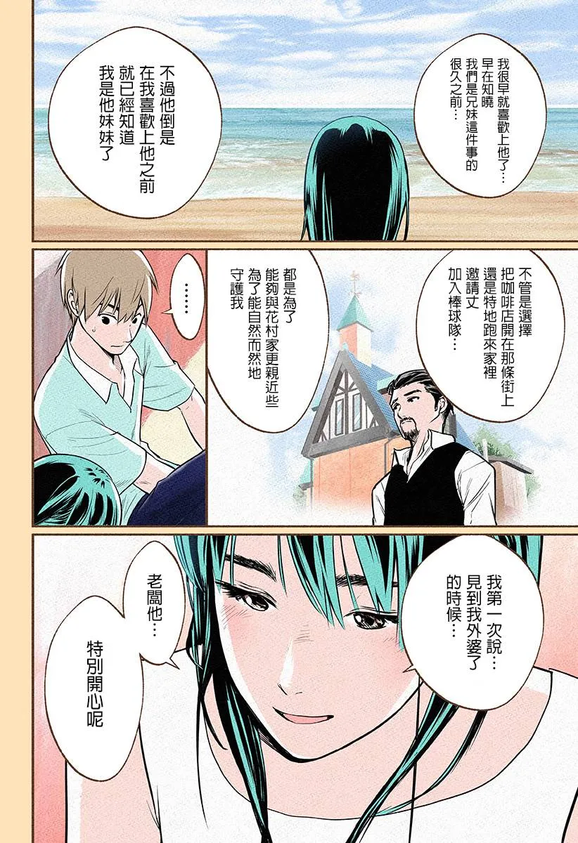 第06话 第11页
