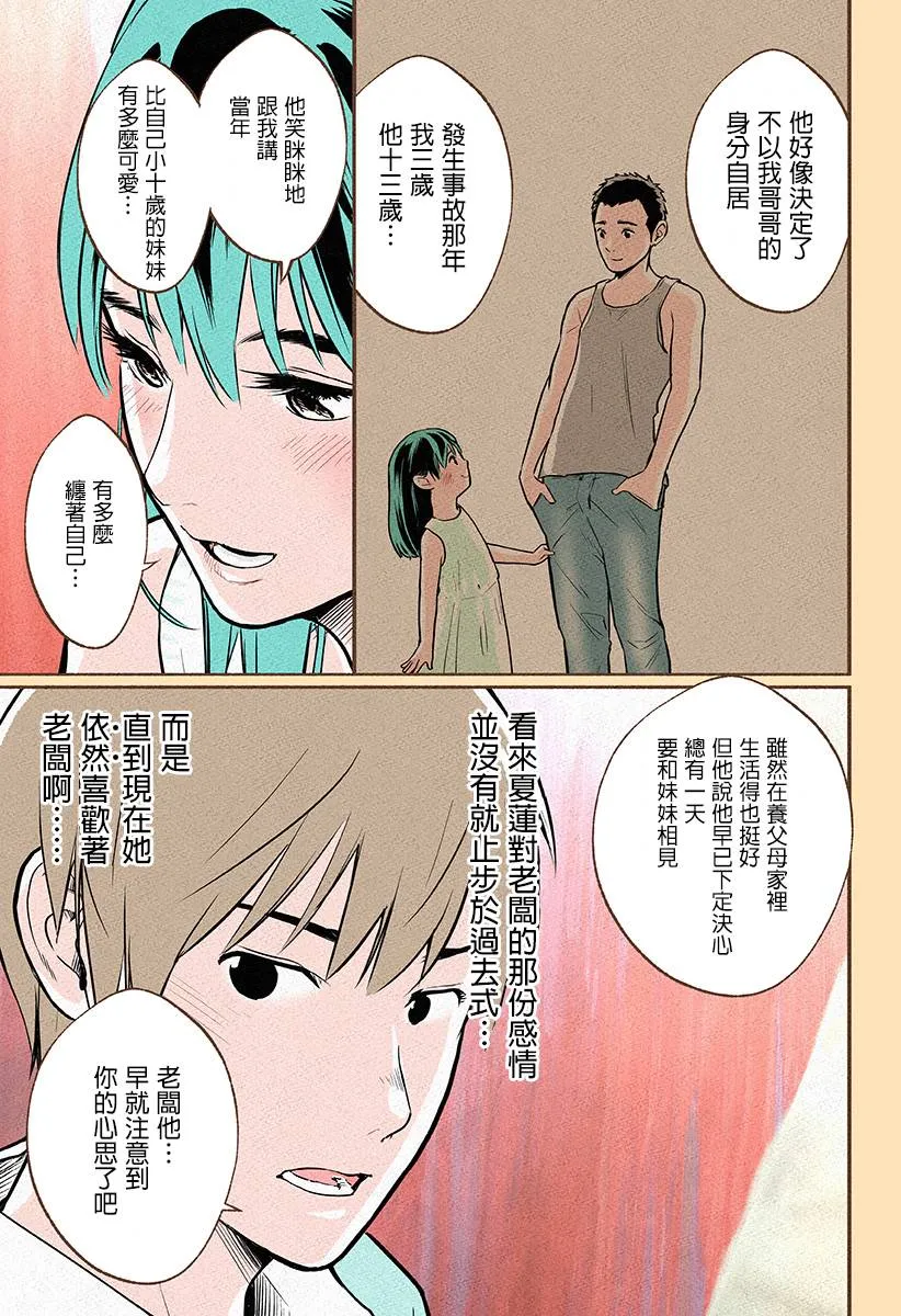 第06话 第12页