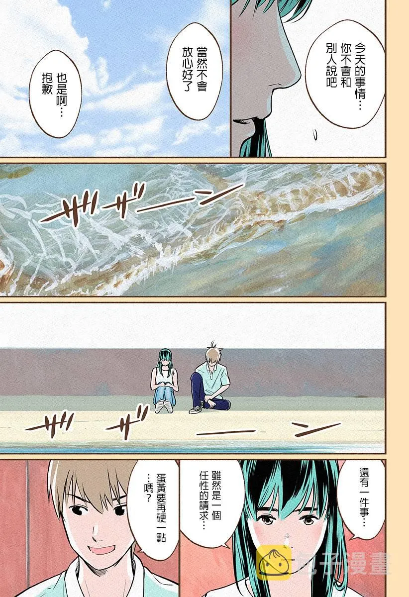 第06话 第14页