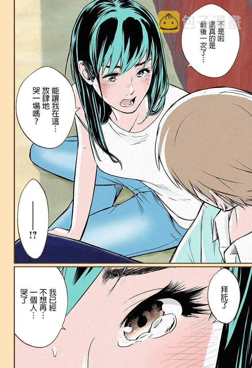 第06话 第15页