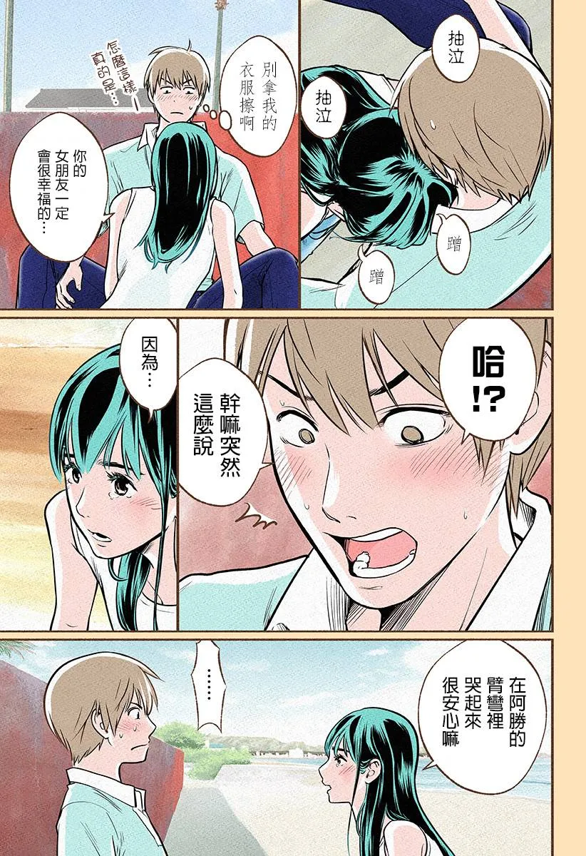 第06话 第20页