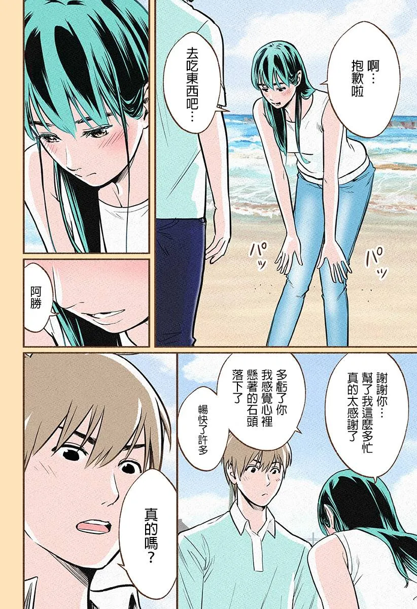 第06话 第23页