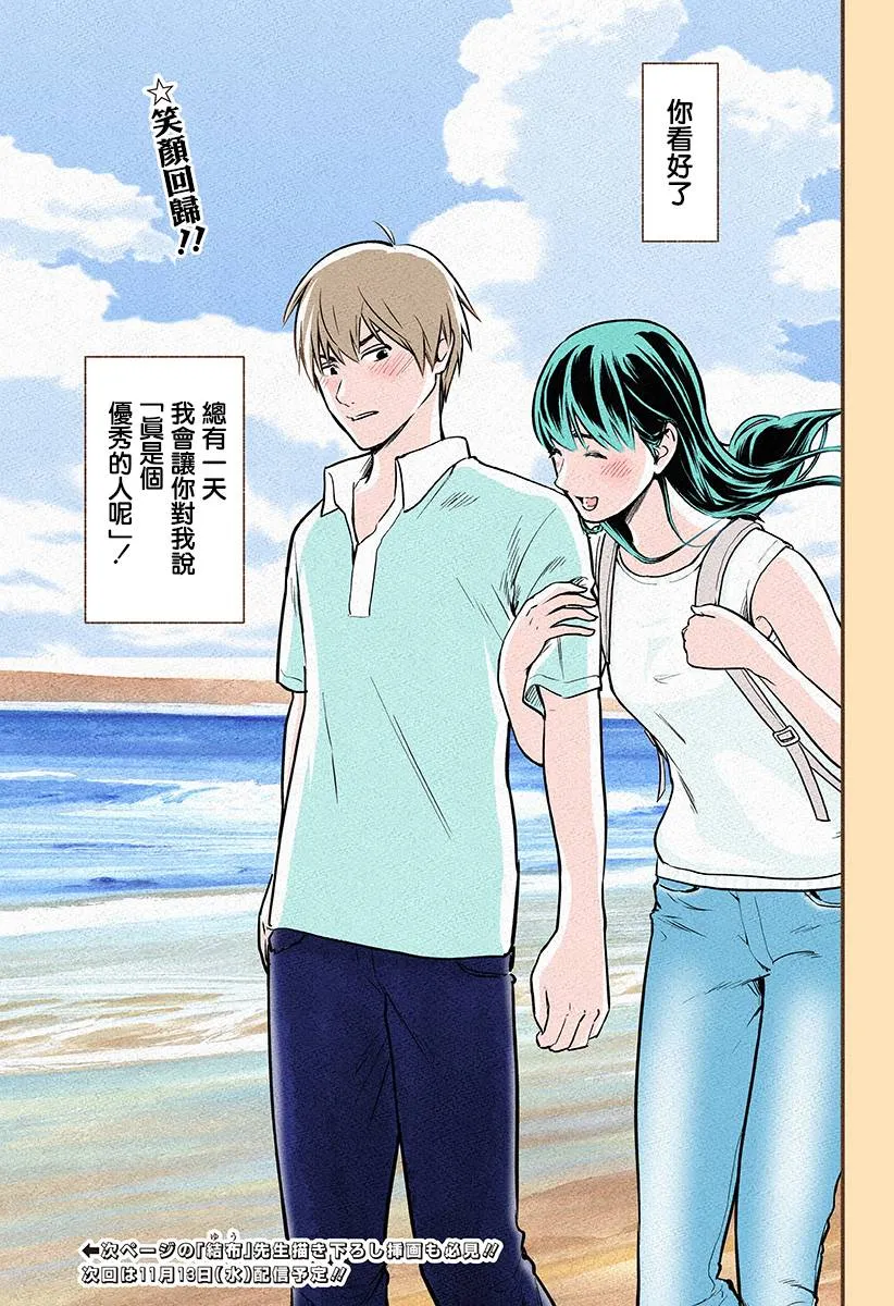 第06话 第26页