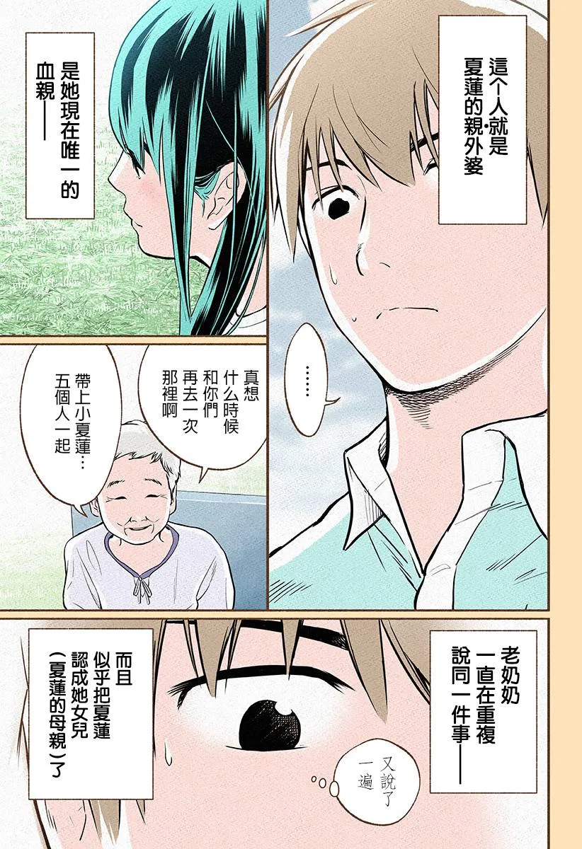 第05话 第3页