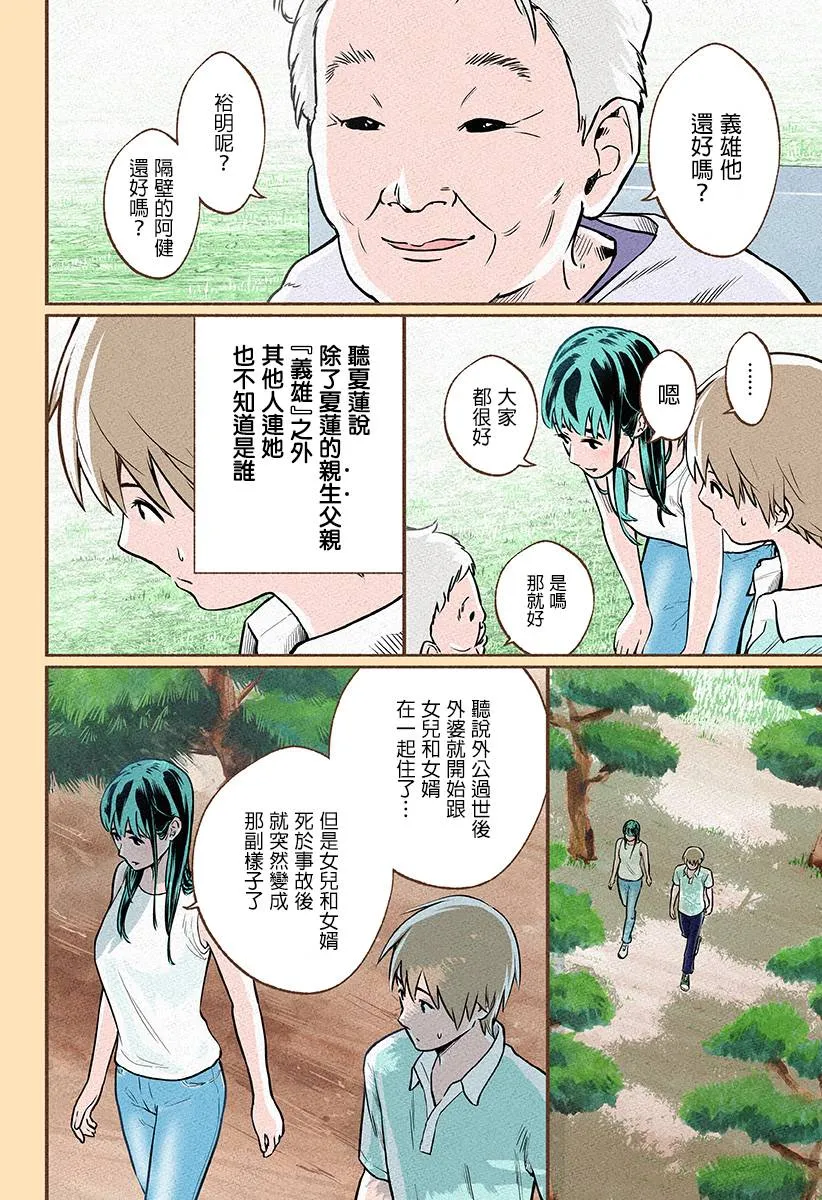 第05话 第4页