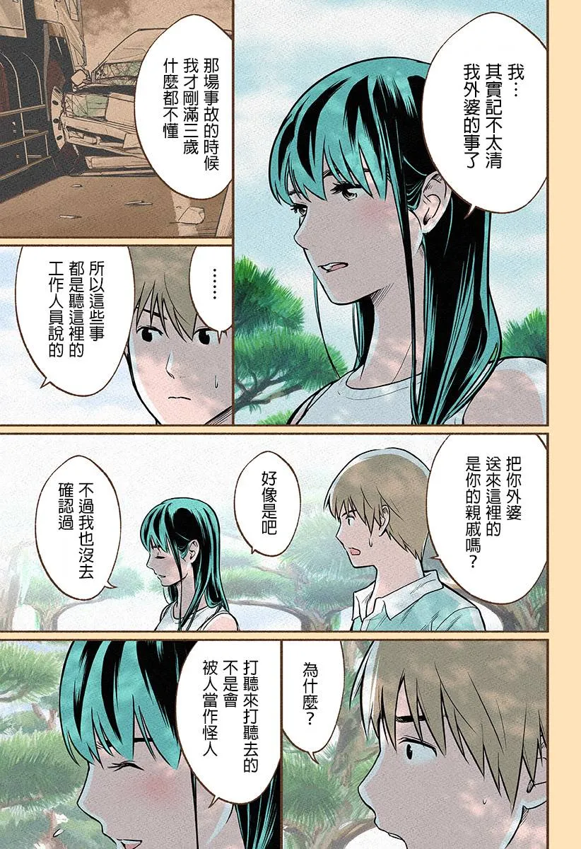 第05话 第5页