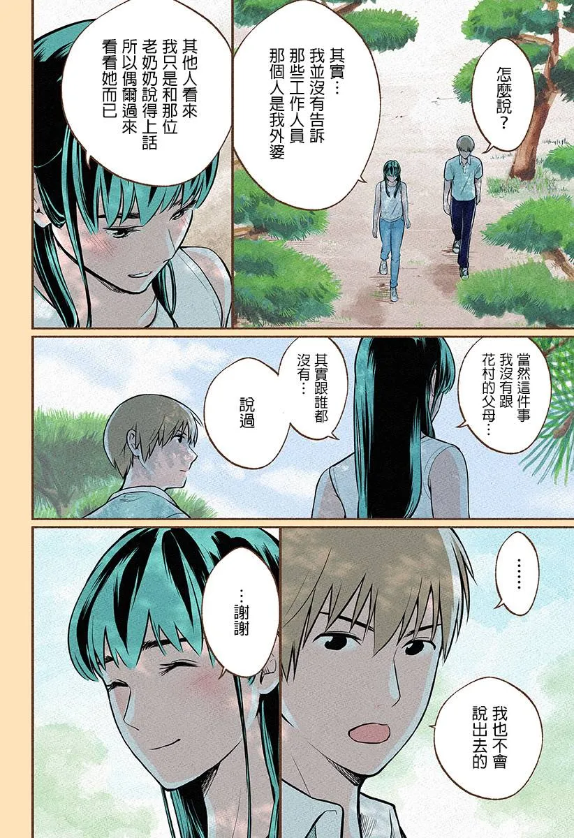 第05话 第6页
