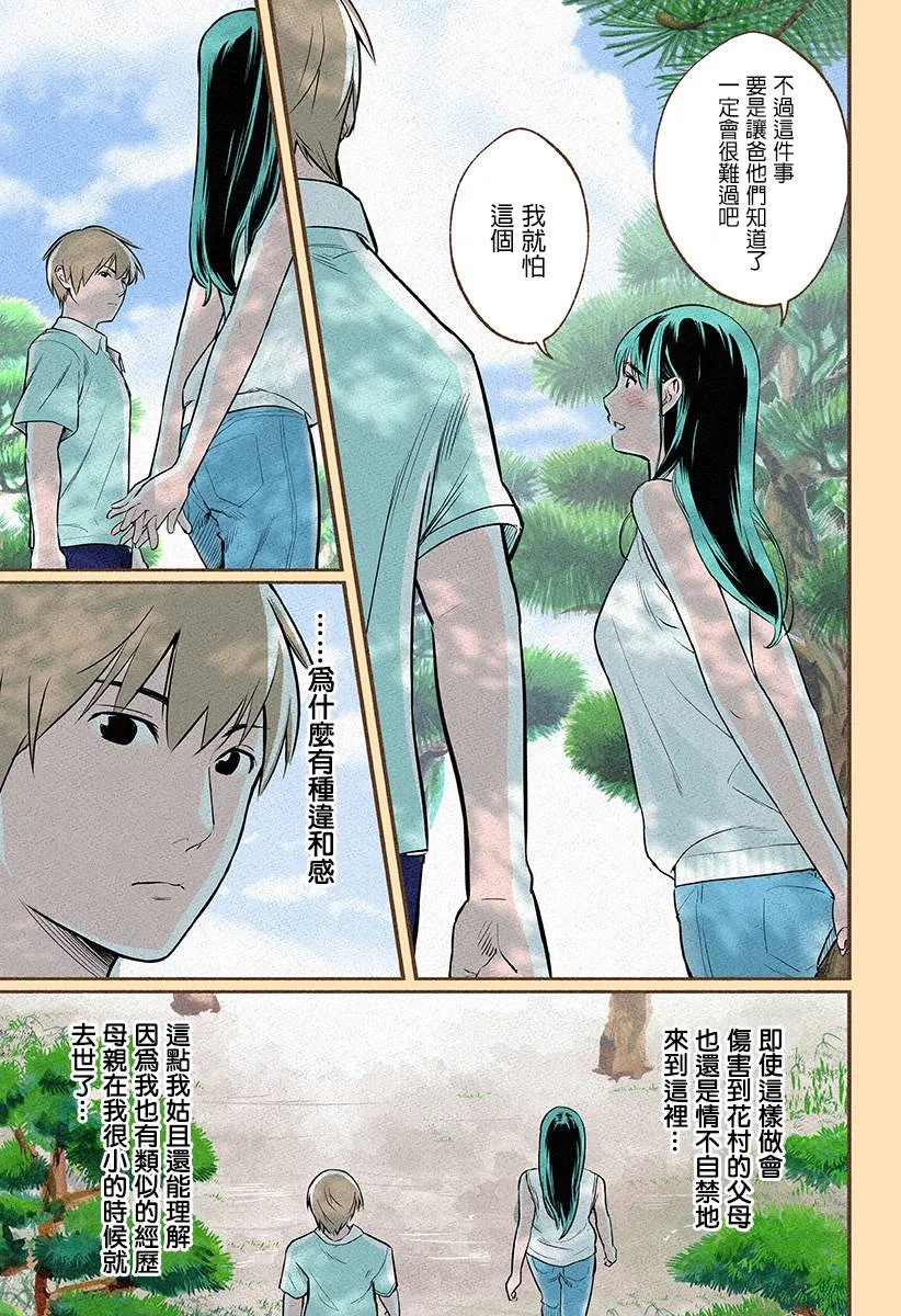 第05话 第7页