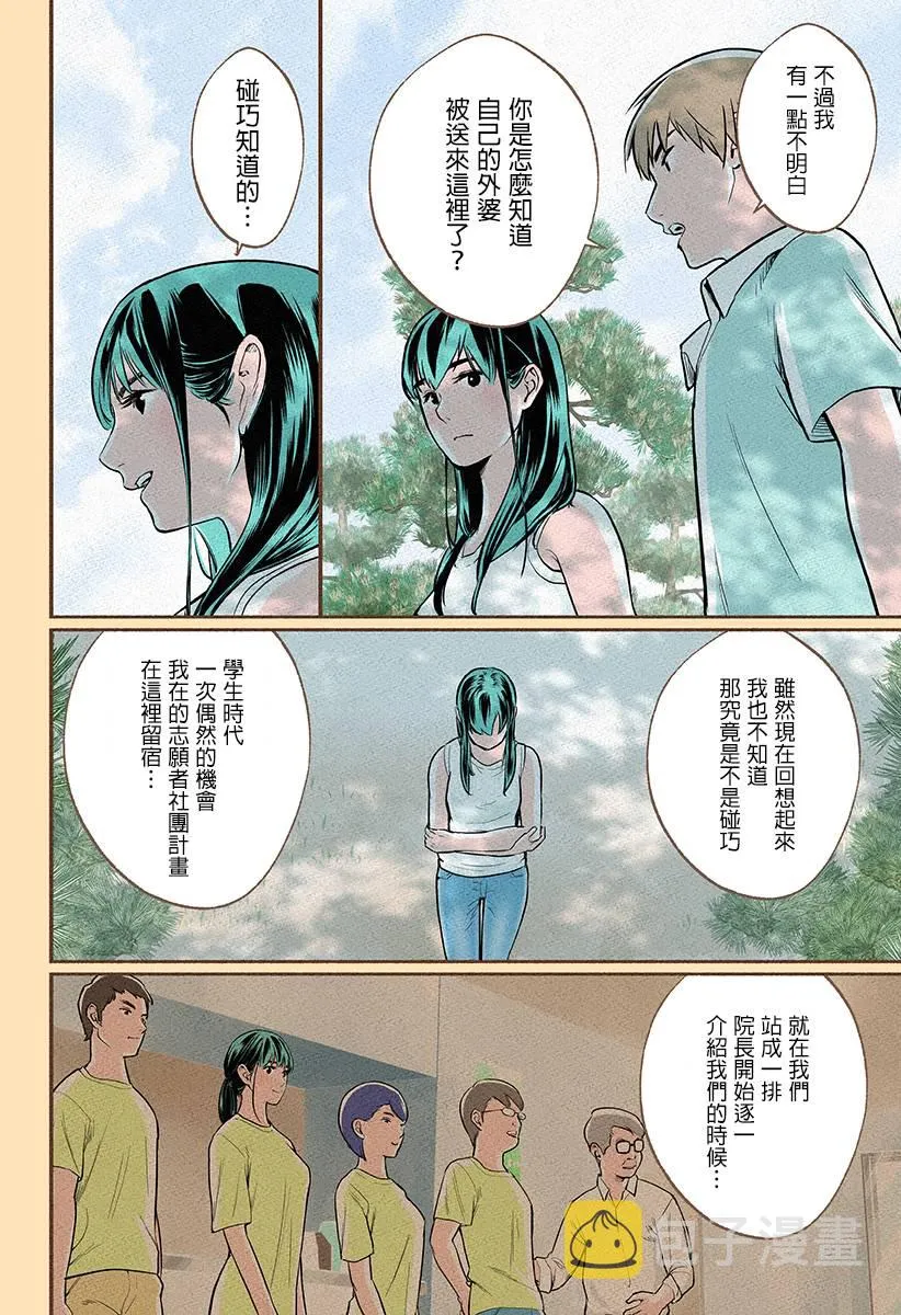 第05话 第8页
