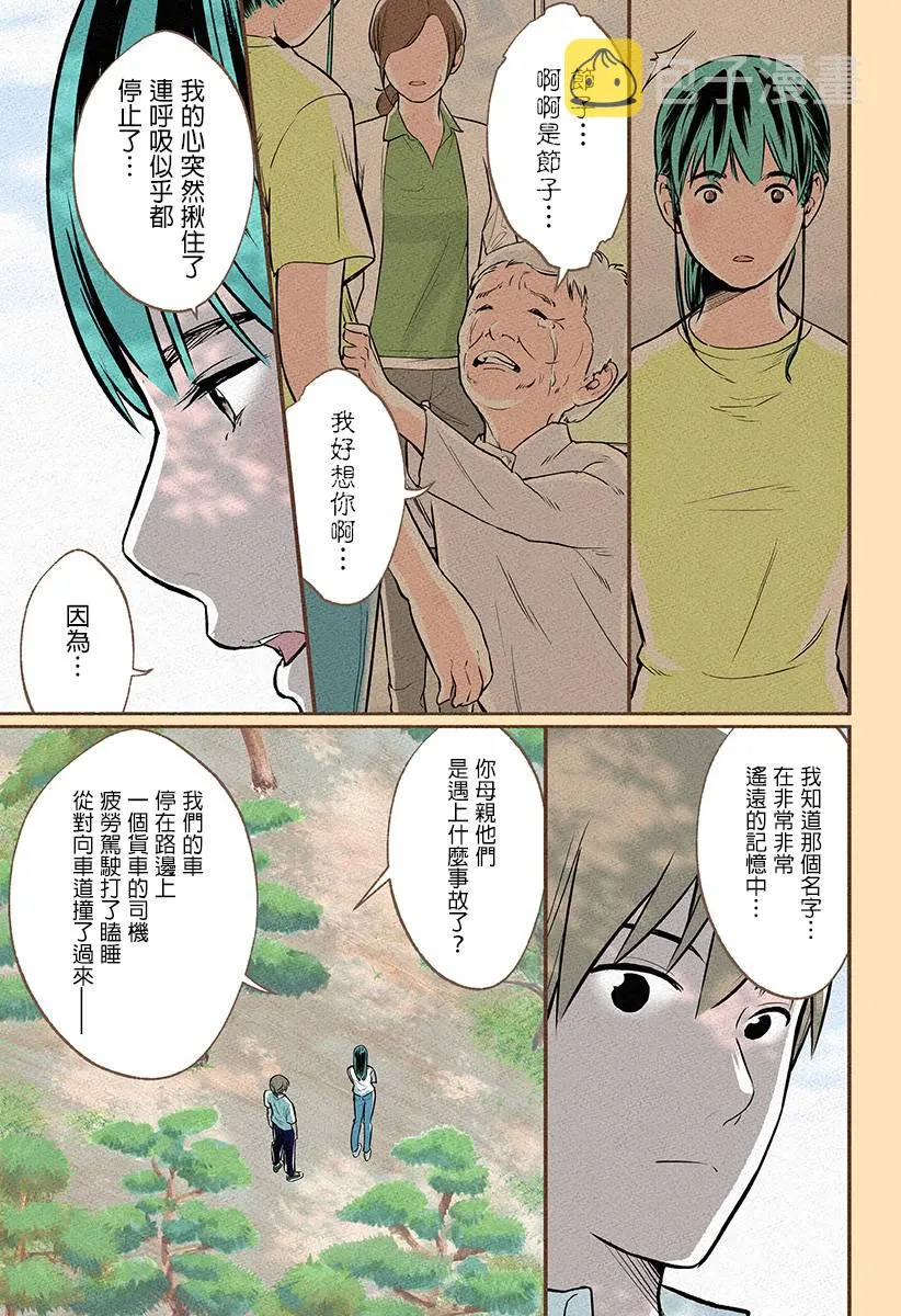 第05话 第9页
