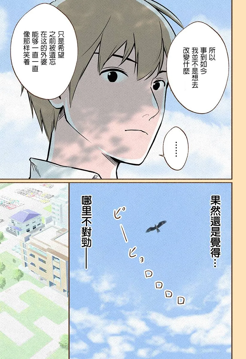 第05话 第11页