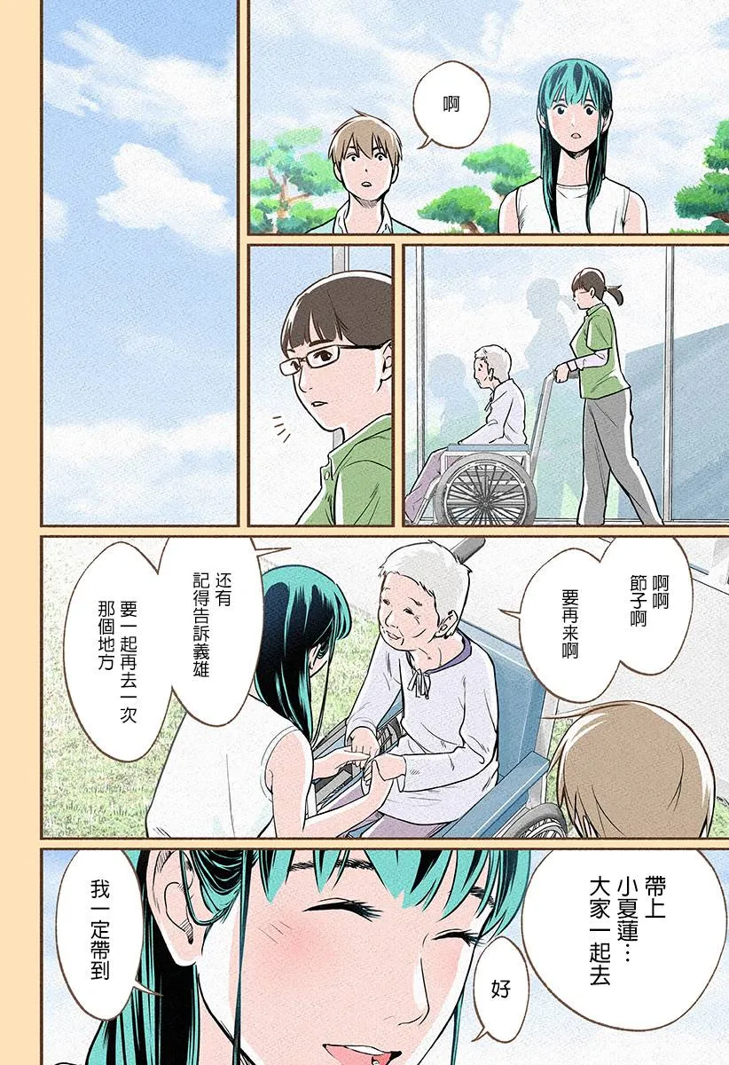 第05话 第12页