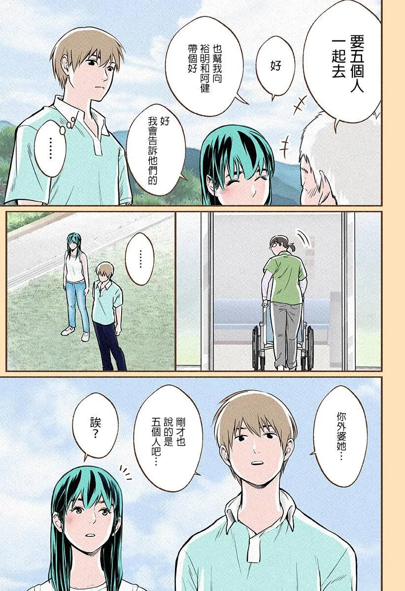 第05话 第13页
