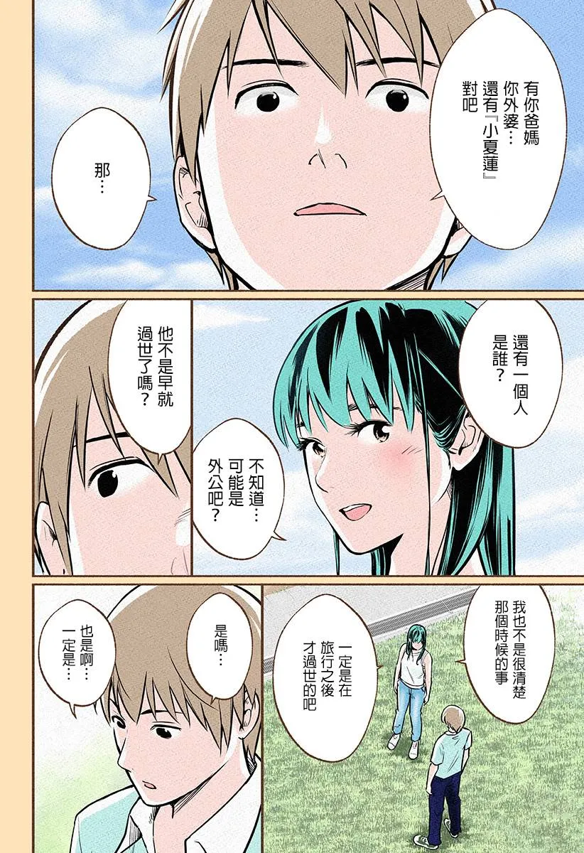 第05话 第14页