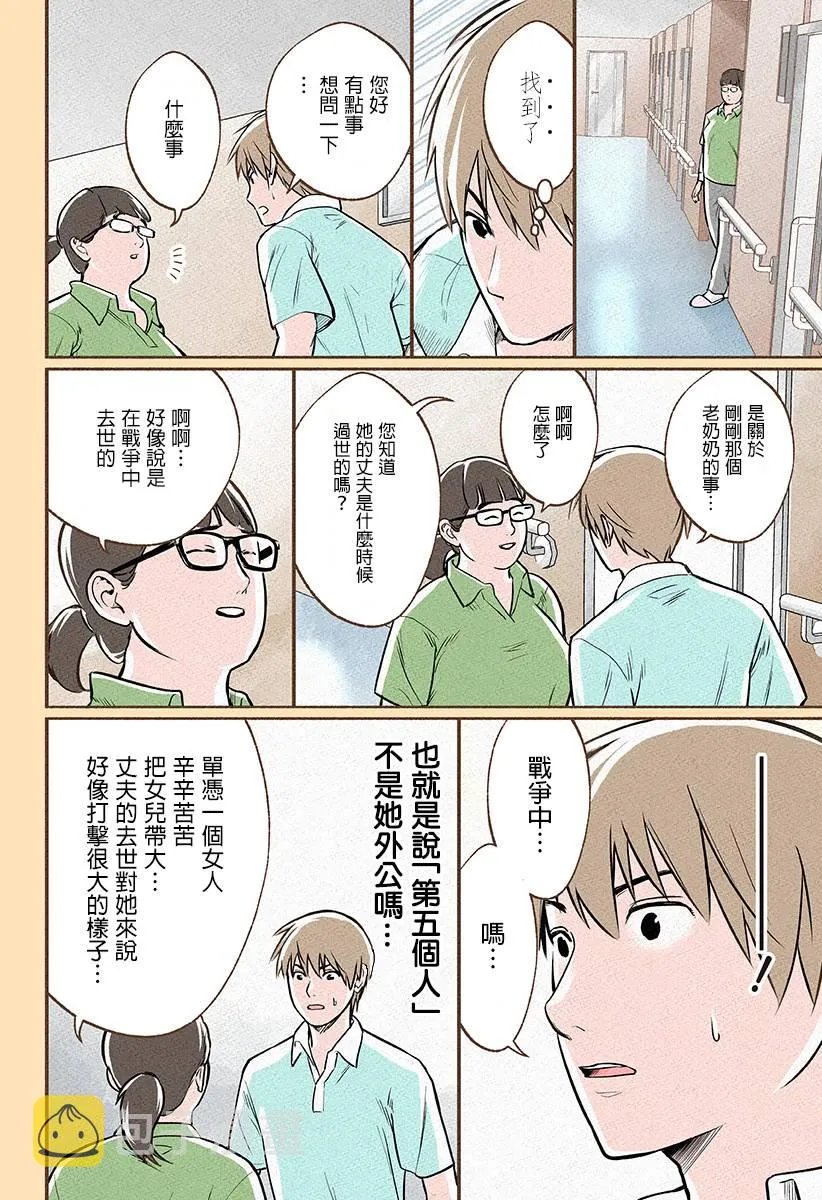 第05话 第16页