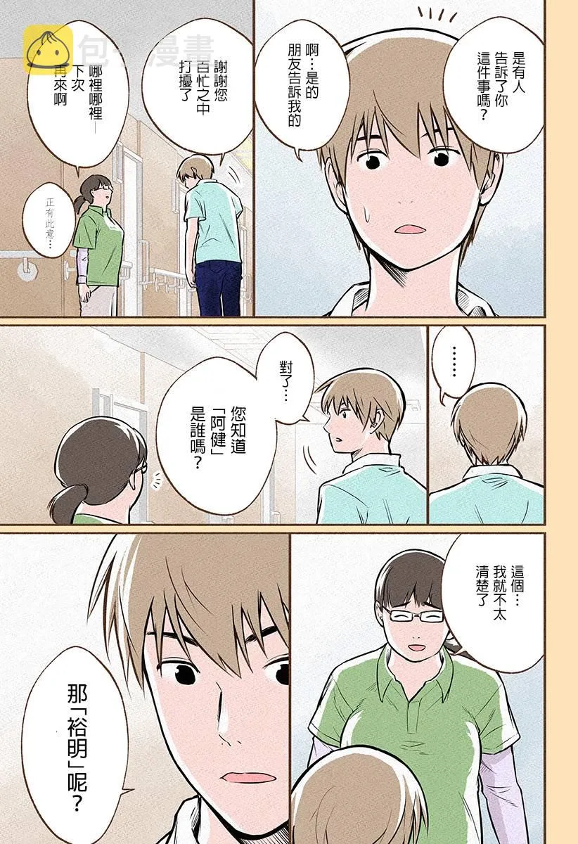 第05话 第17页