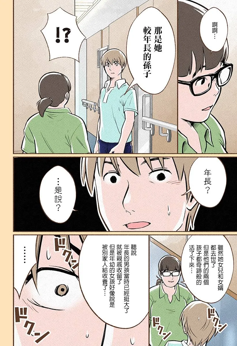 第05话 第18页
