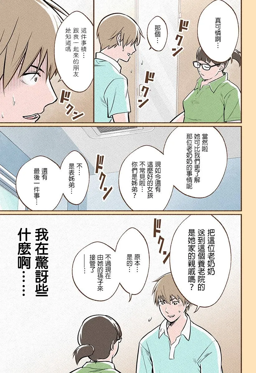 第05话 第19页