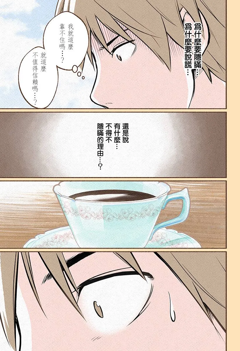 第05话 第21页