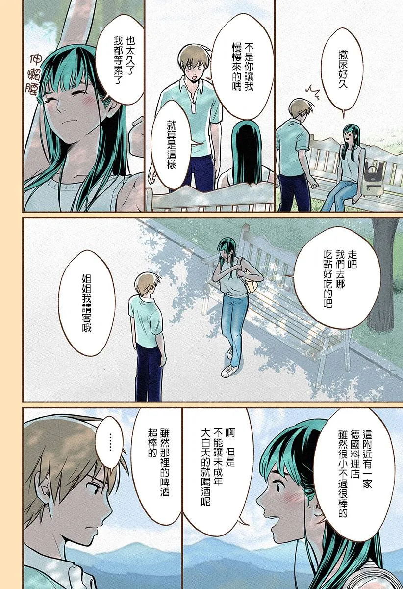 第05话 第24页