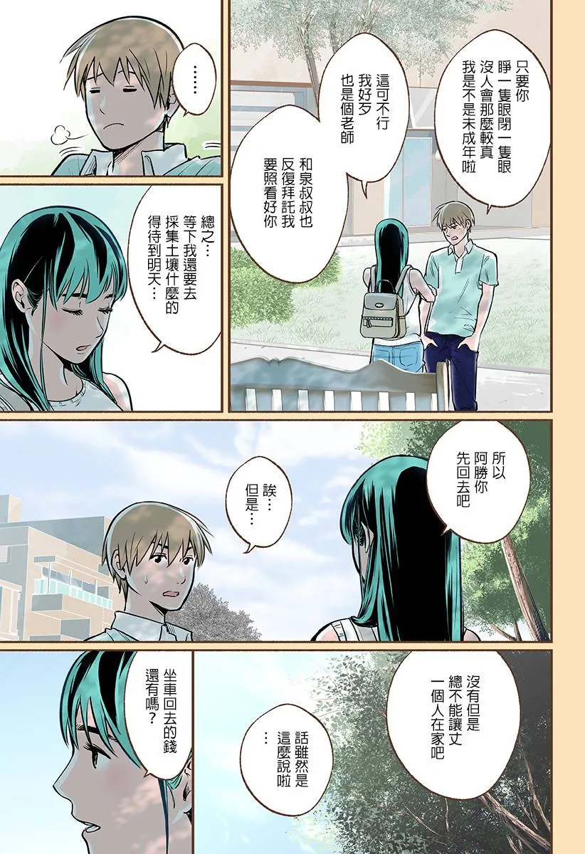 第05话 第25页