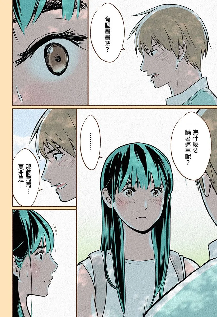 第05话 第28页