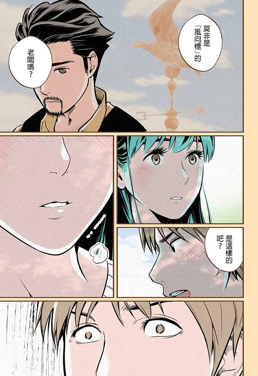 第05话 第29页