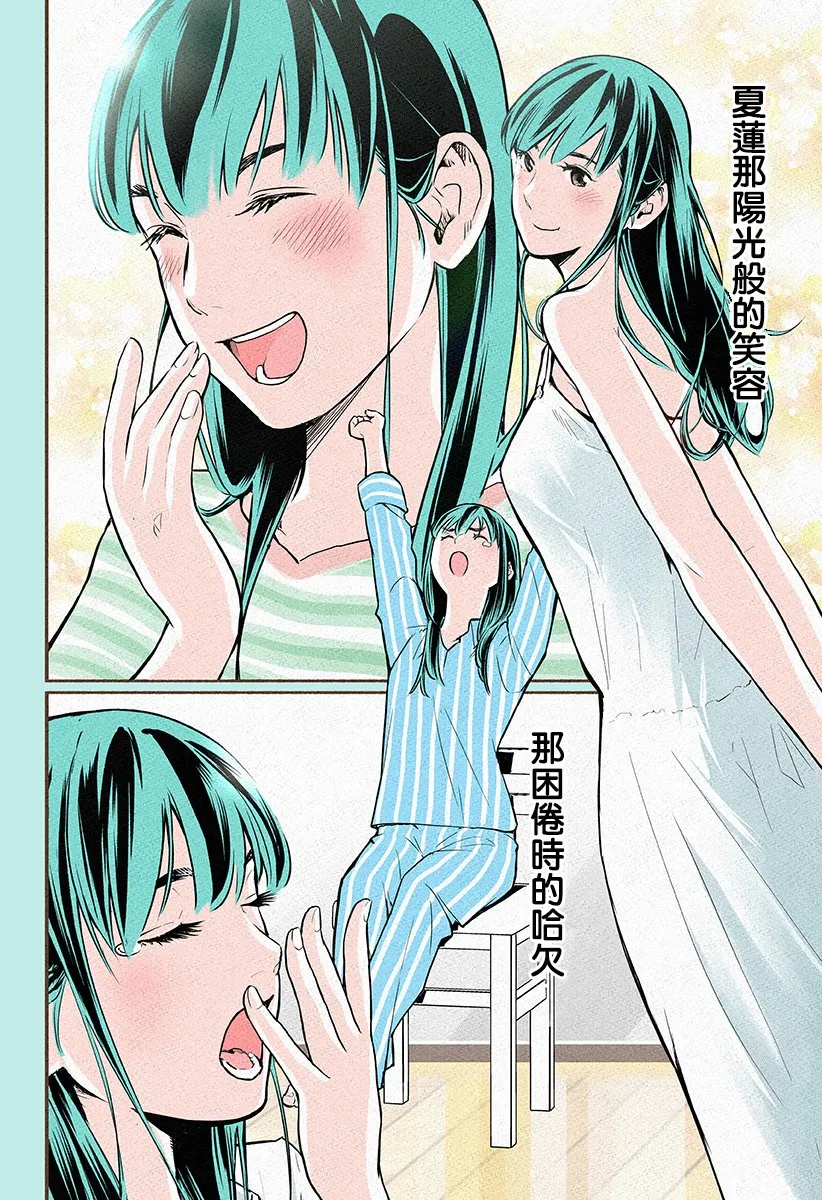 第4.5话 第2页
