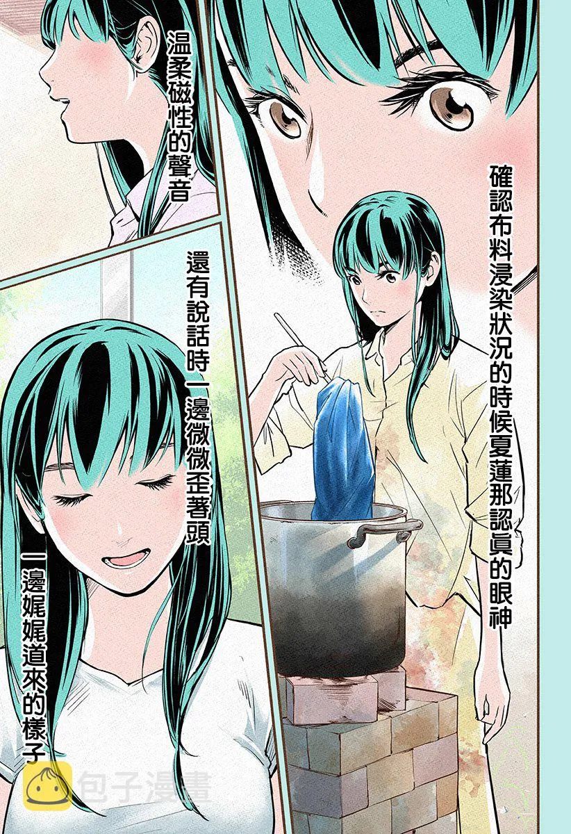 第4.5话 第3页