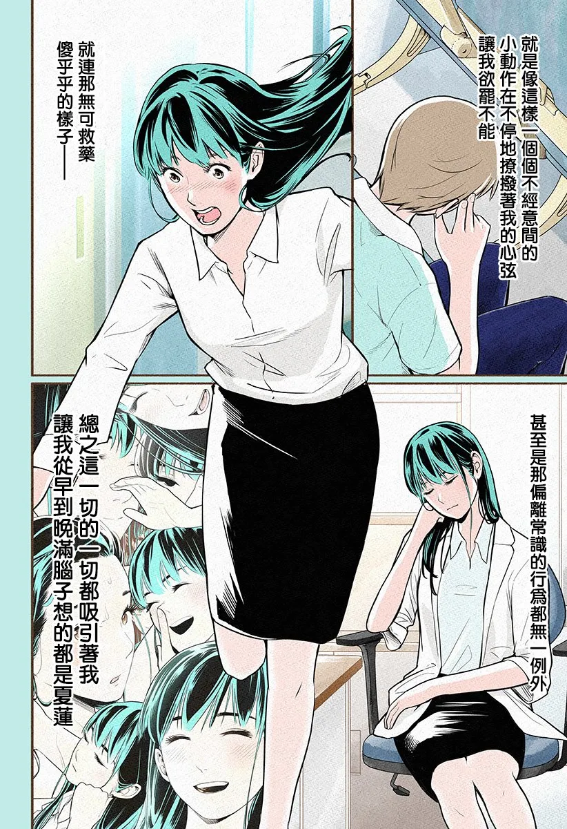 第4.5话 第4页