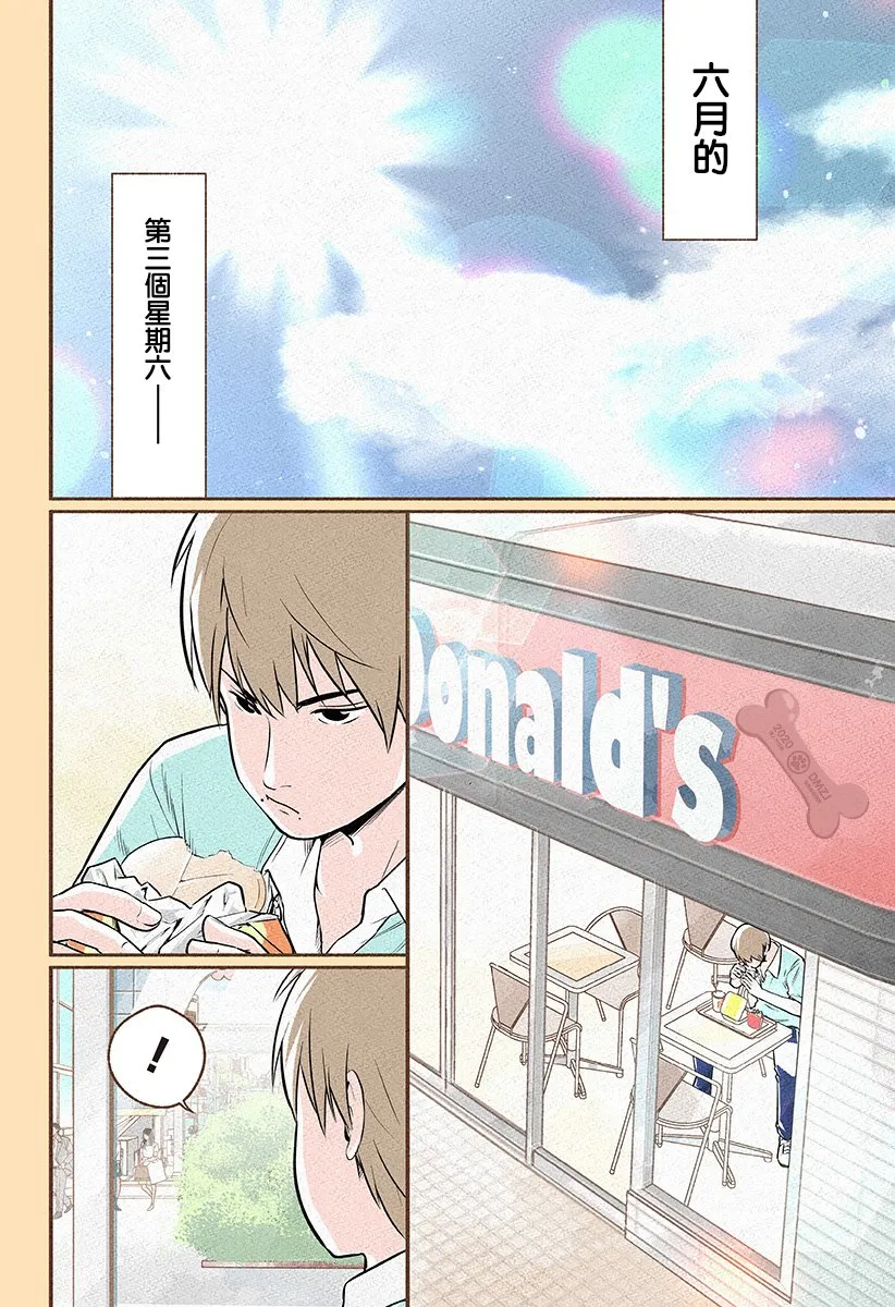第04话 第2页