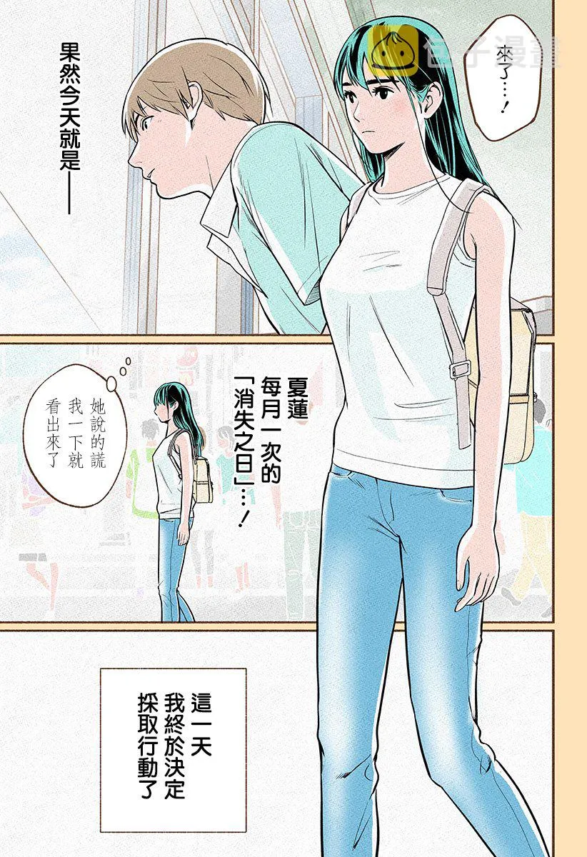 第04话 第3页