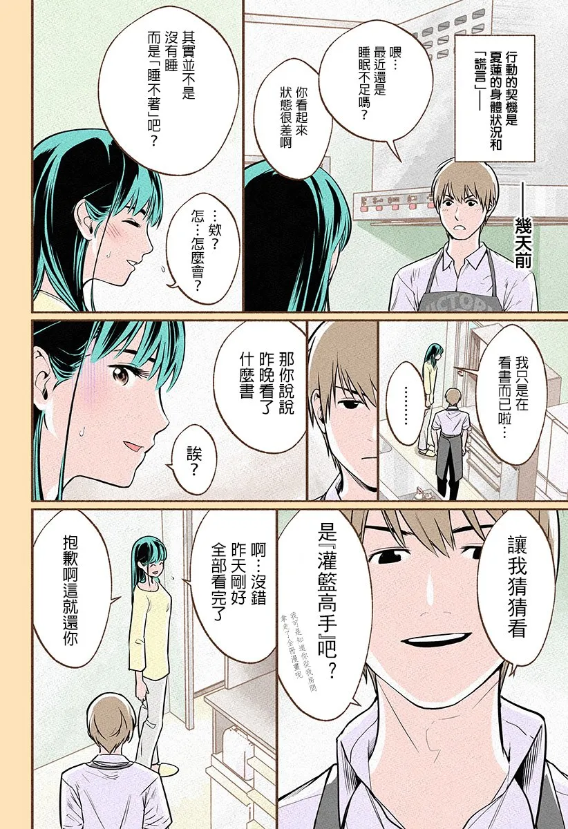 第04话 第4页