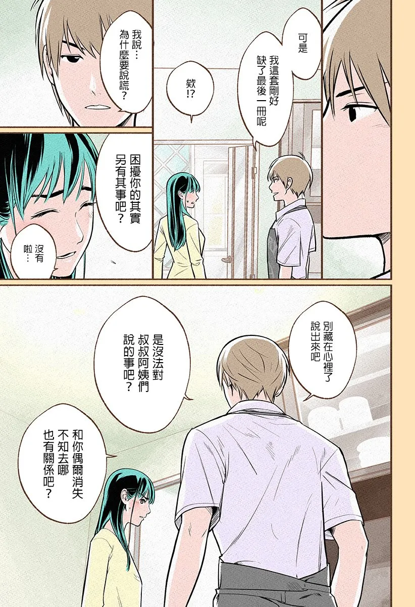 第04话 第5页