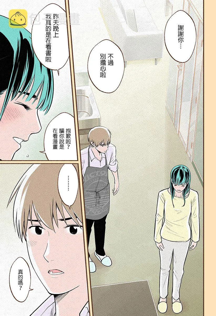 第04话 第7页