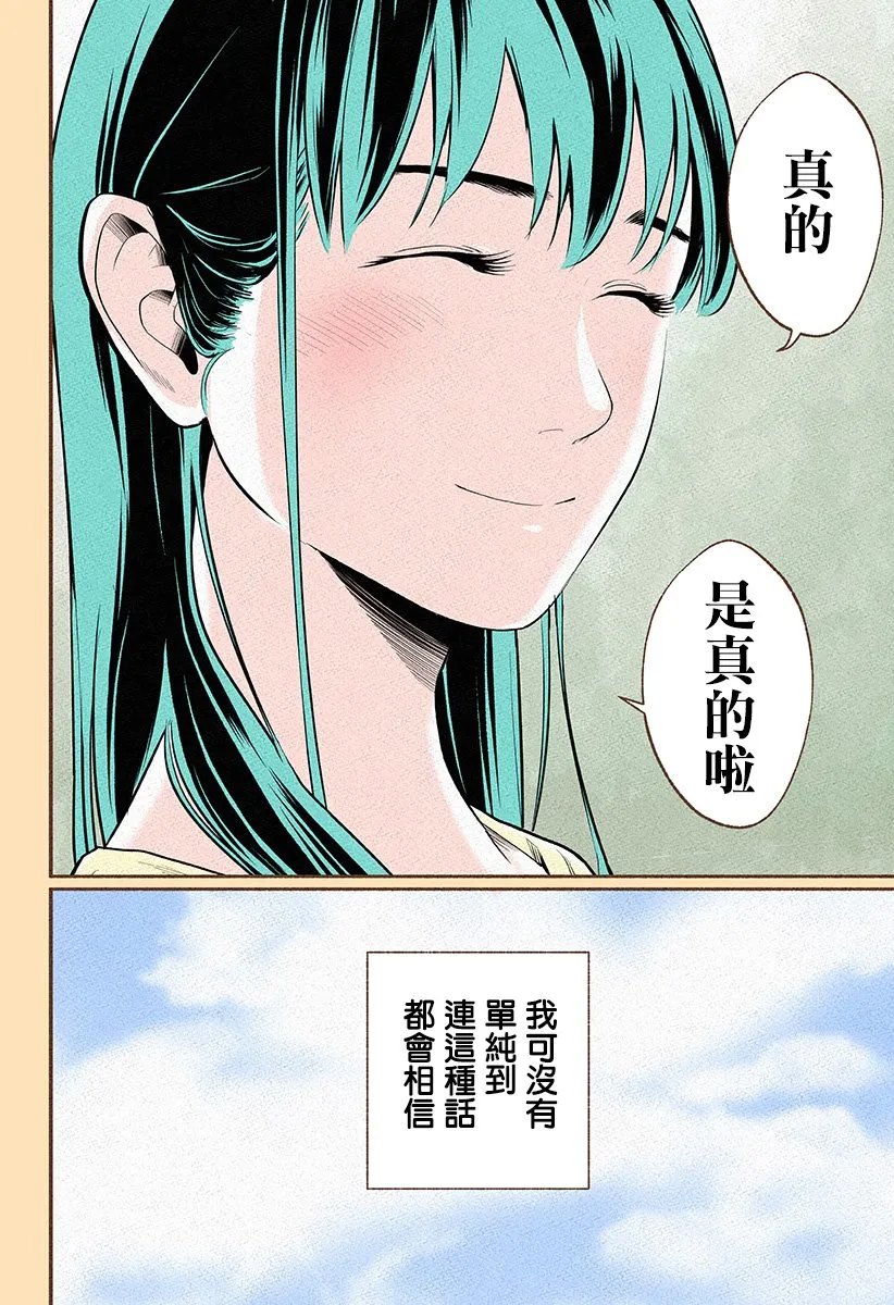 第04话 第8页