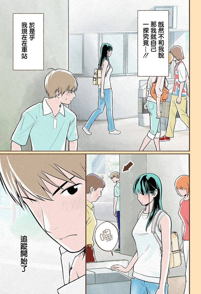 第04话 第9页