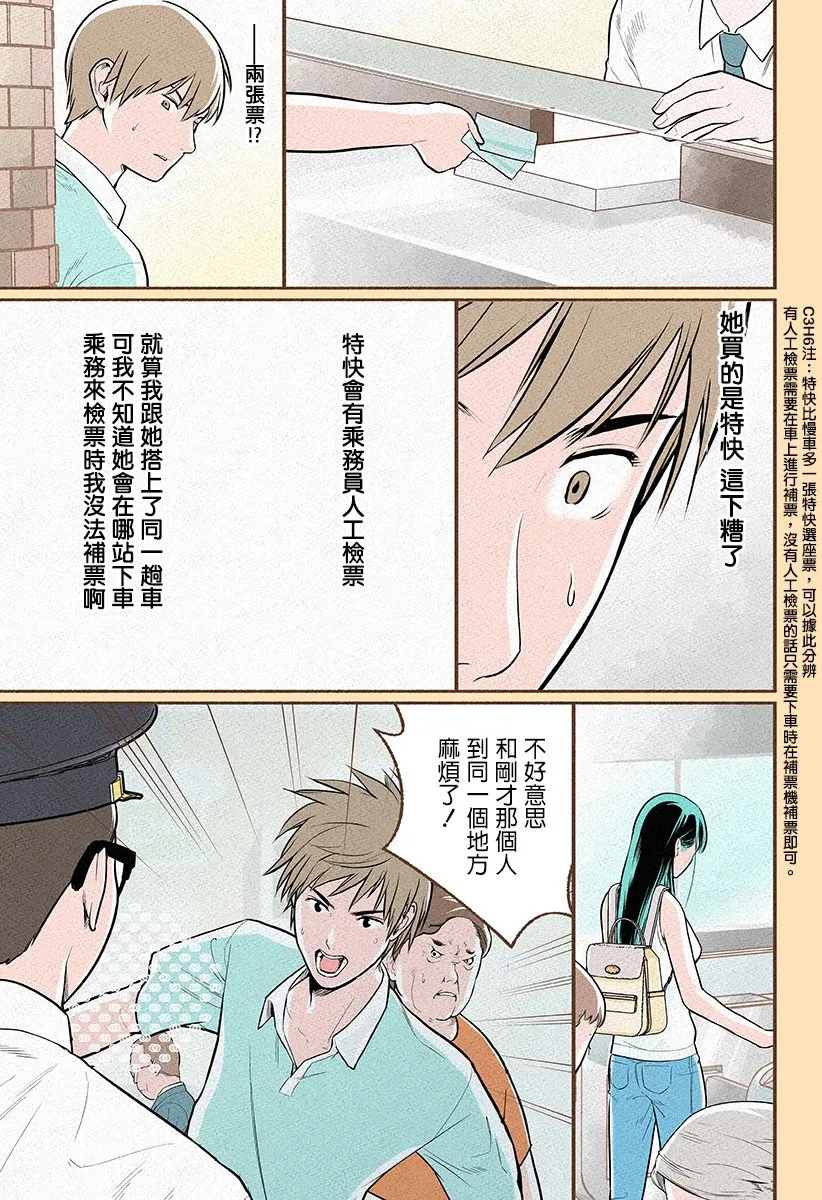 第04话 第11页