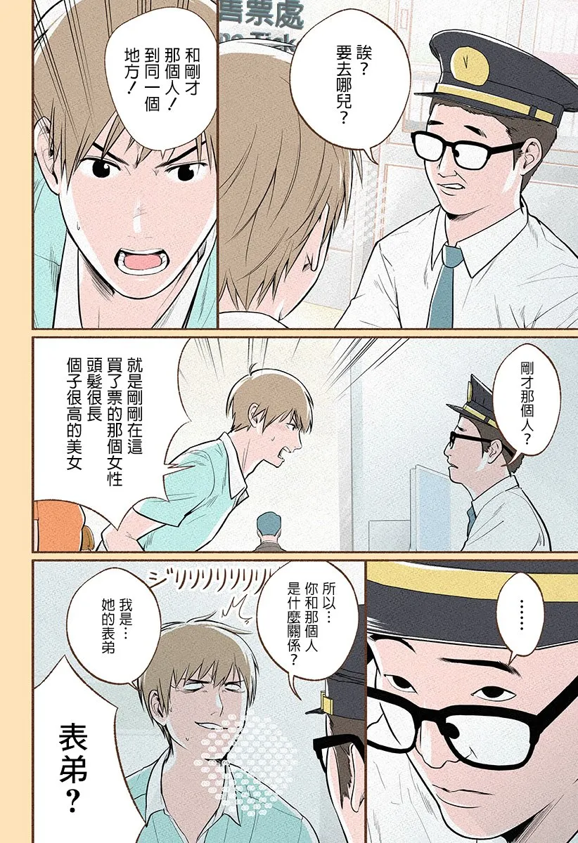 第04话 第12页